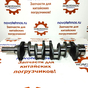 Коленвал 4RMAZG (4105)