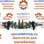 Коленвал SIDA SD4BW45, SD4DW55