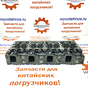 Головка блока цилиндров 1DQ600 для YCD4J22T-115